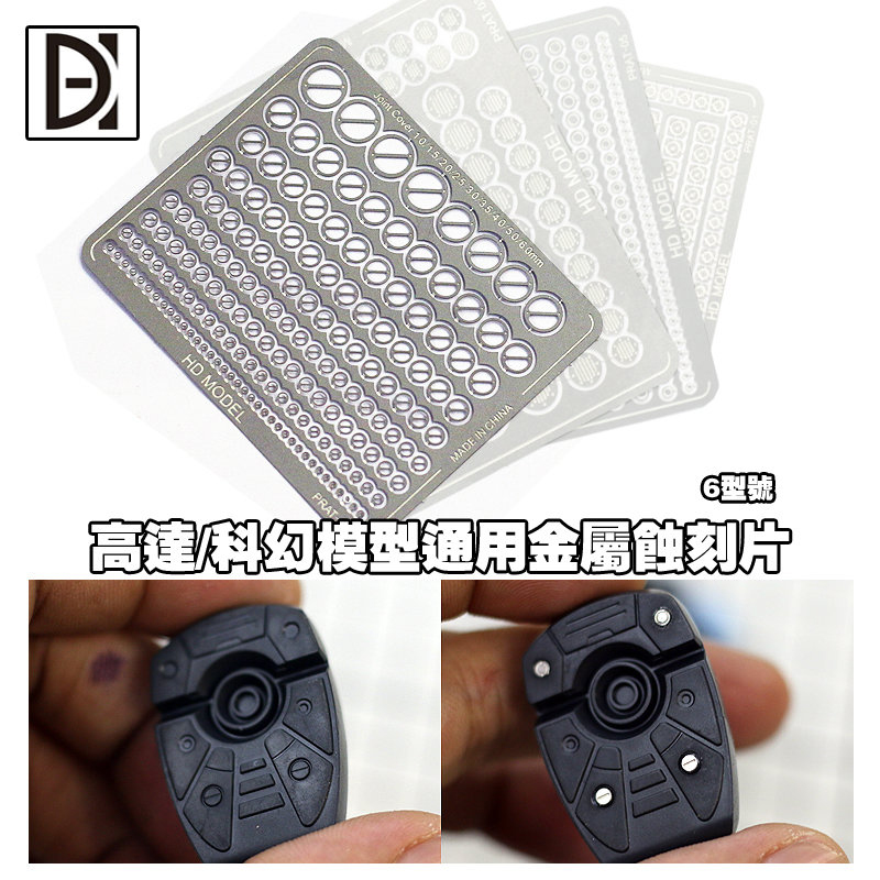 Model Metal Photo-Etched Parts - Photography Of War 评论和价格